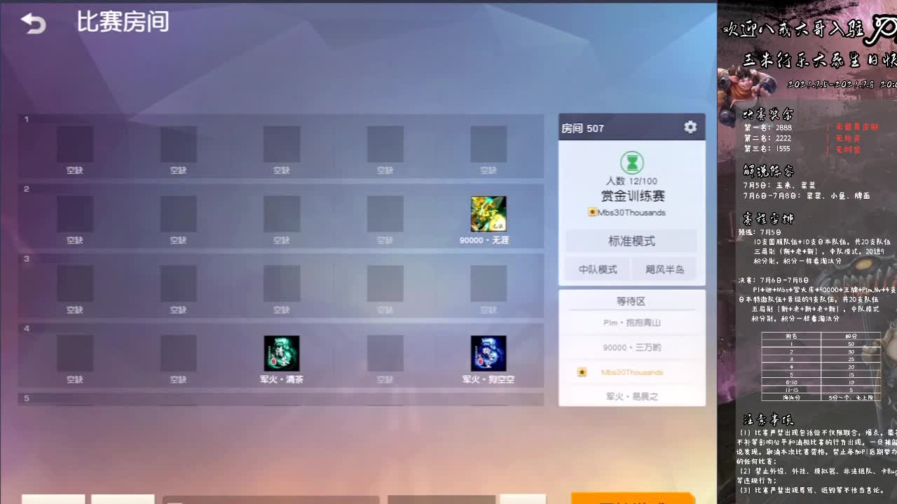 P1❤生日快乐❤杯 第2段