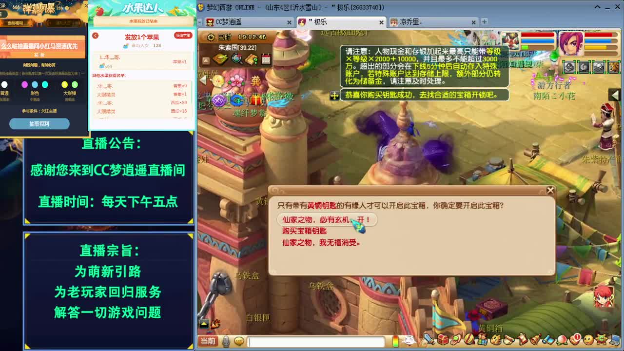 打书炼妖估价装备鉴定各种攻略~ 第1段
