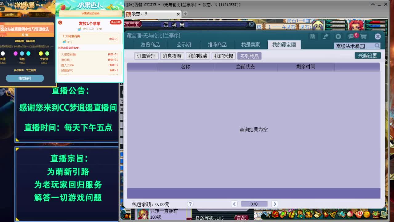 打书炼妖估价装备鉴定各种攻略~ 第3段