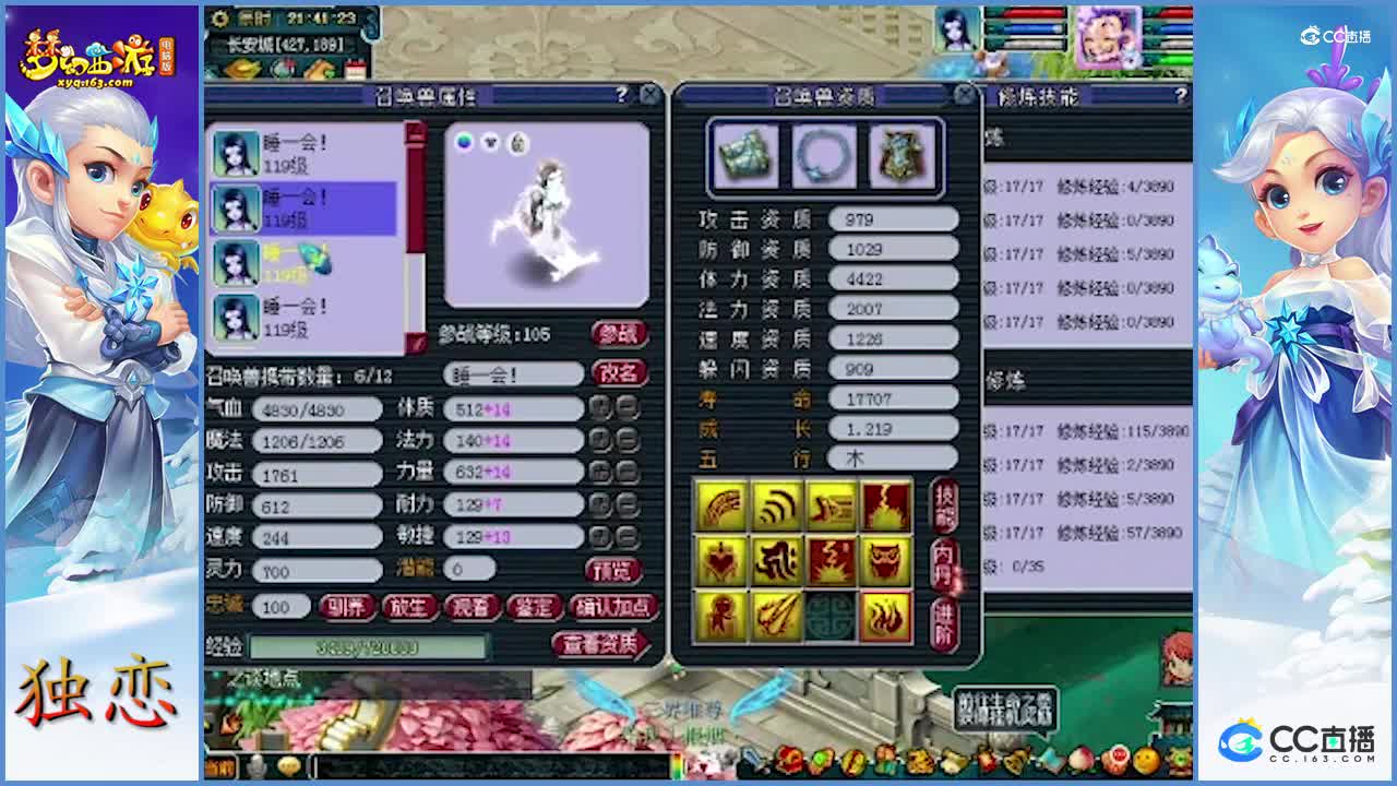 梧桐取号109级五庄观   一口价128888    估价还挺准