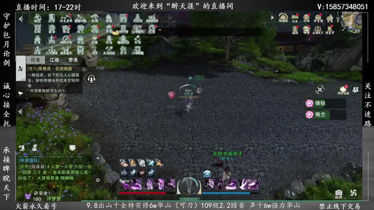 暗香论剑 第1段