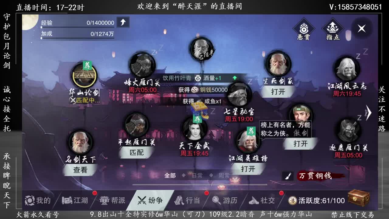 暗香论剑 第2段