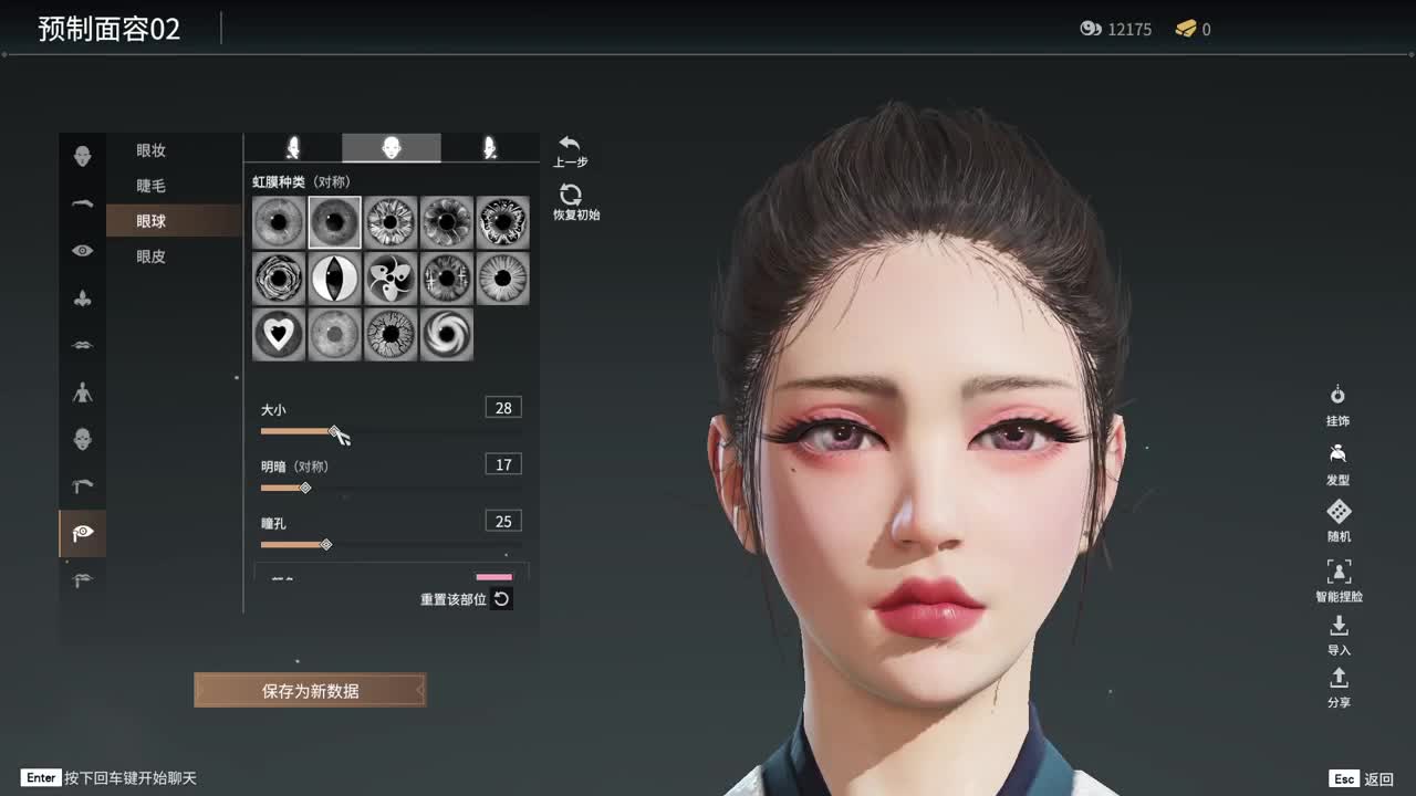 偷偷捏脸