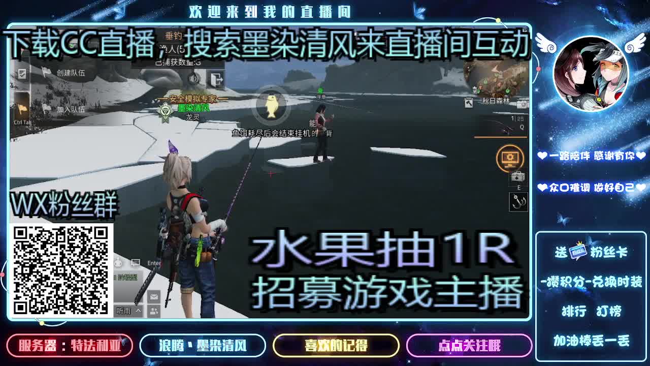 招募游戏主播 第2段