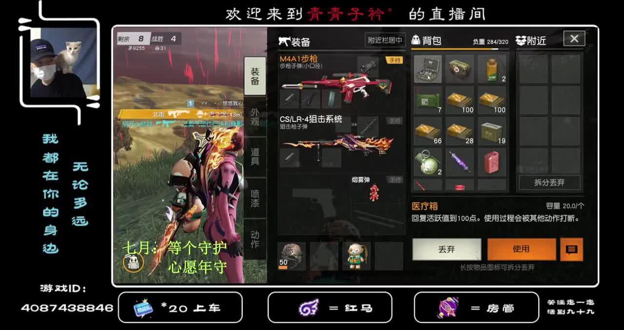 不负好时光。 第2段