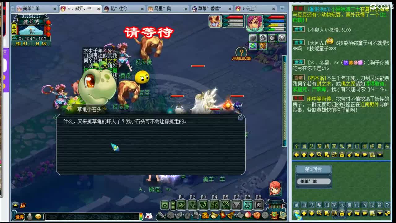 年内乃姐招帮战剑会输出 第3段