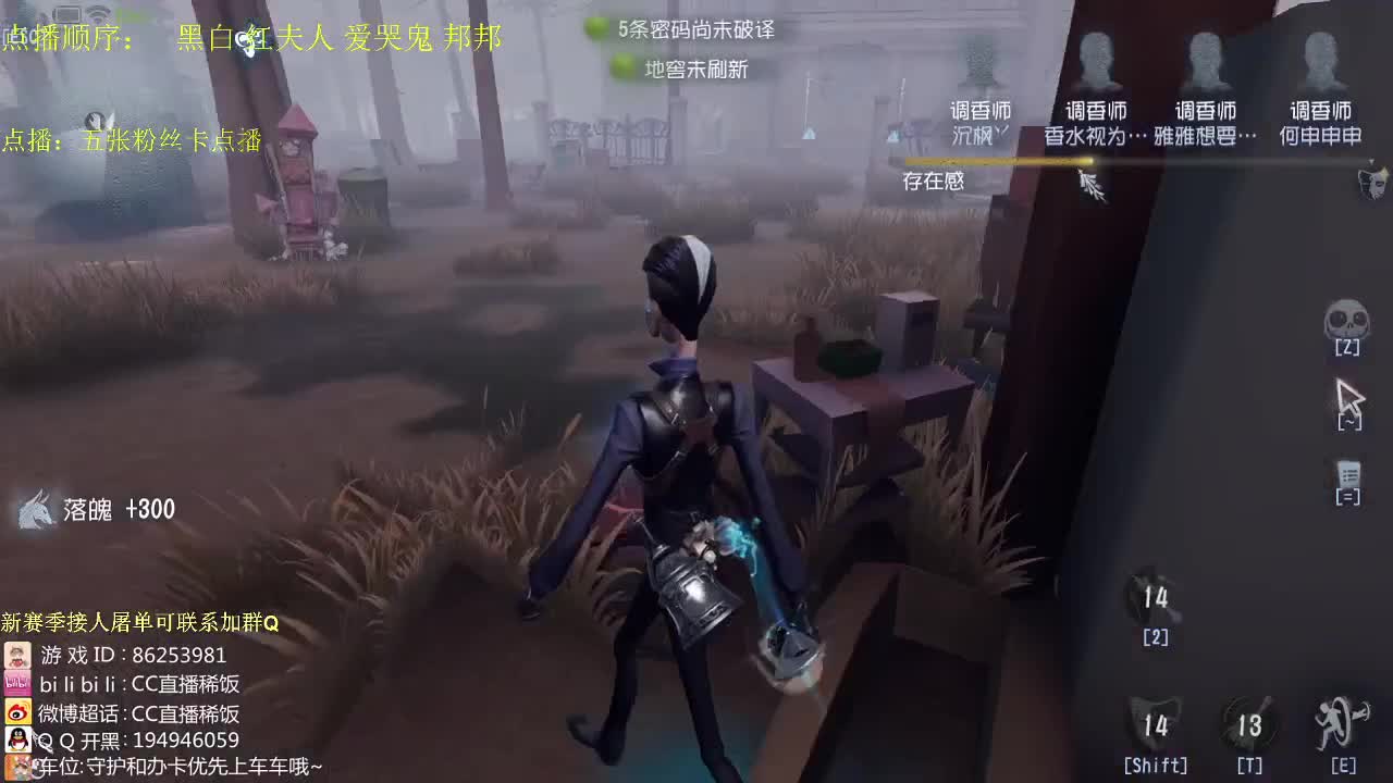 监管者点播~ 第2段