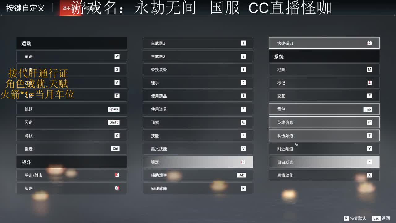 永劫无间 接代肝天赋角色成就
