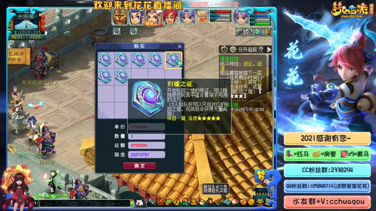 化圣双物理难度+日常：接调配号 第1段