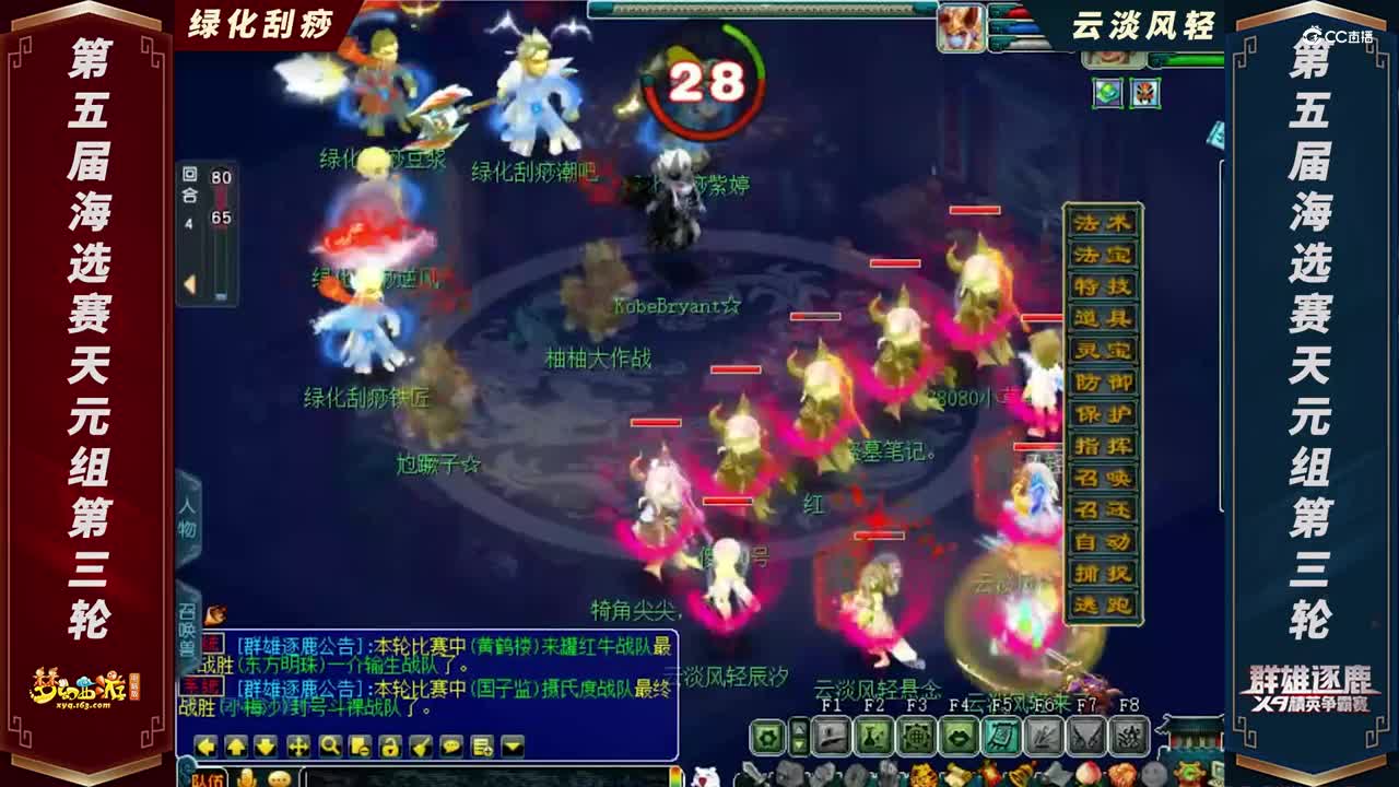 【2021群雄逐鹿】第五届海选赛天元组第三轮：绿化刮痧 VS 云淡风轻【CC情报站】