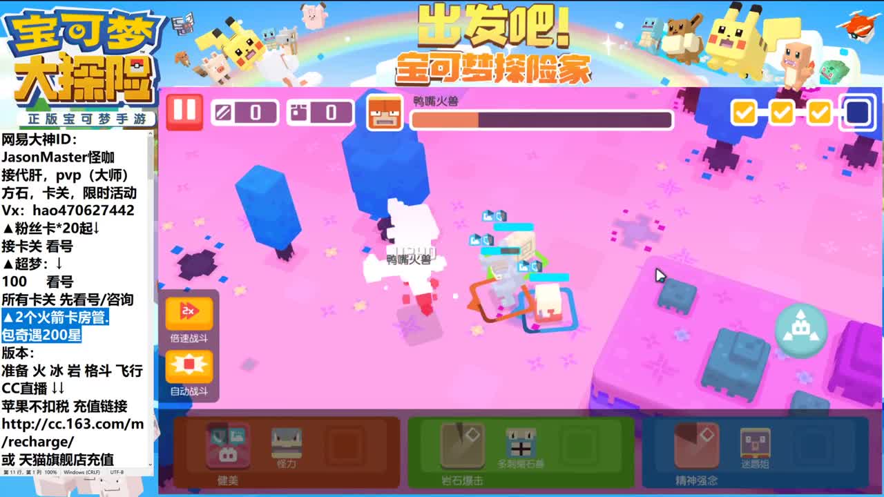 7.9敬业MC接奇遇 超梦PVP