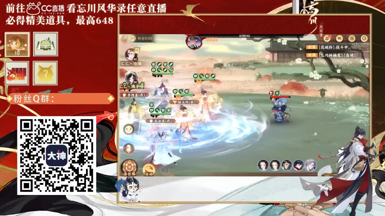 忘川好声音