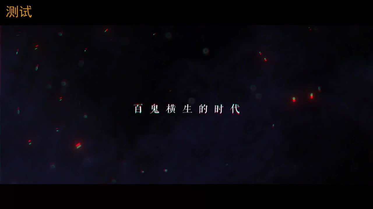 测试