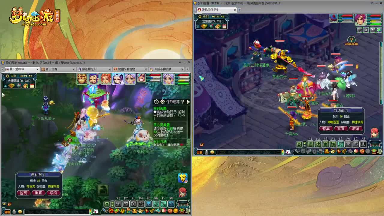 109级日常08区接09全号托管 第1段
