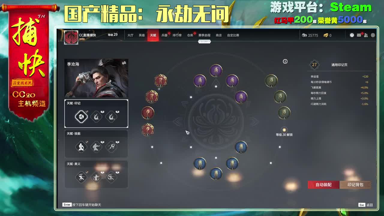 菜鸟捕快勇闯《永劫无间》