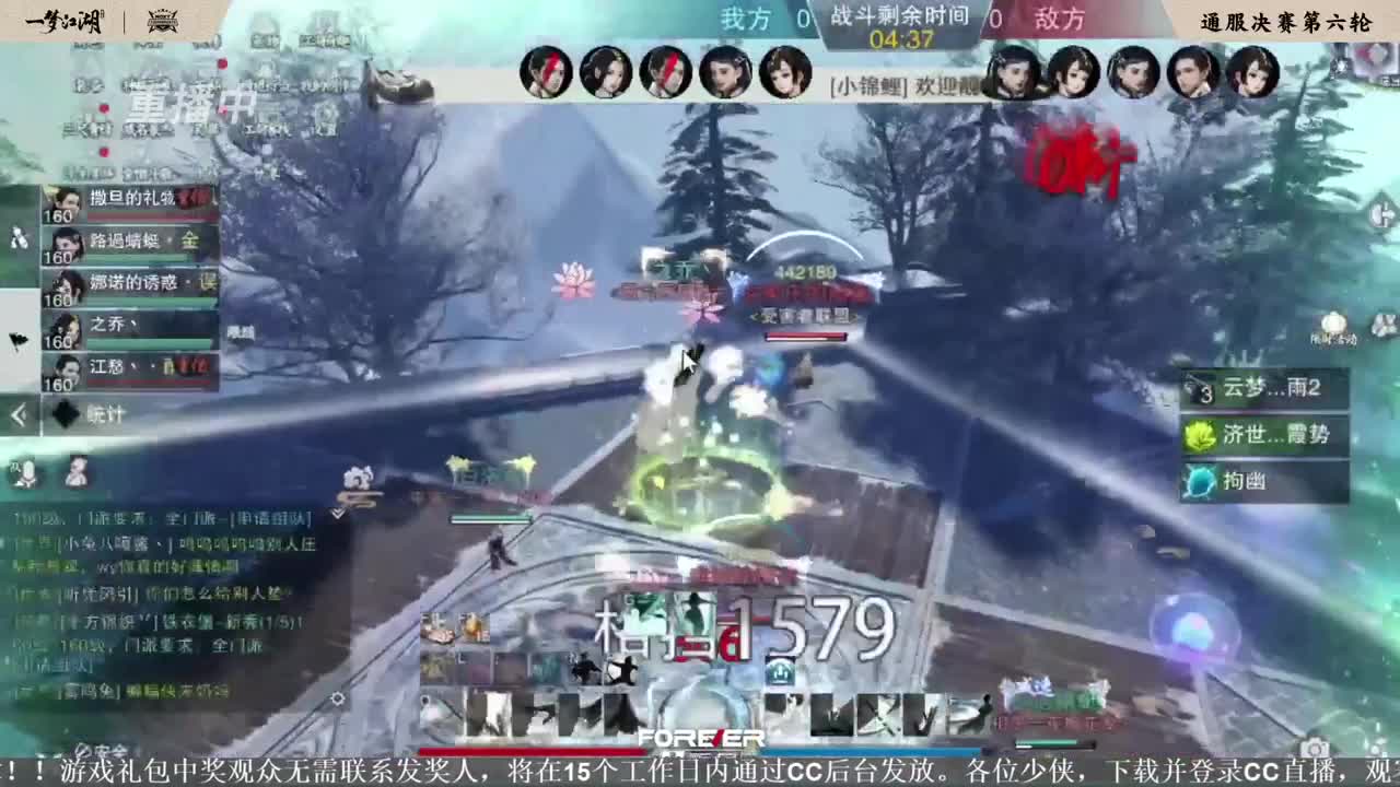 NeXT春季赛-《一梦江湖》 第20段