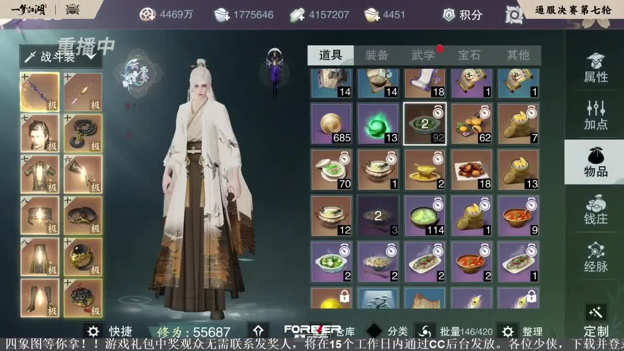 NeXT春季赛-《一梦江湖》 第21段