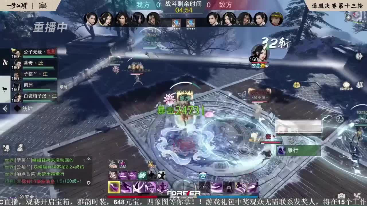 NeXT春季赛-《一梦江湖》 第22段