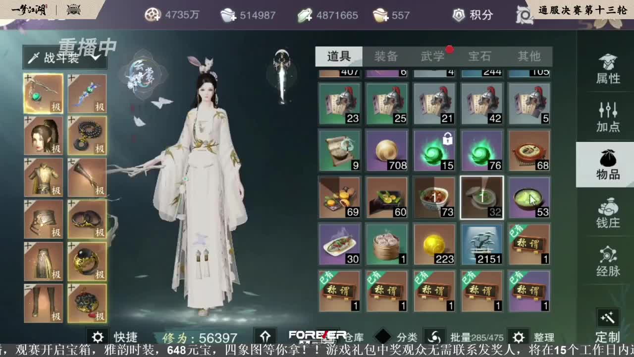 NeXT春季赛-《一梦江湖》 第23段