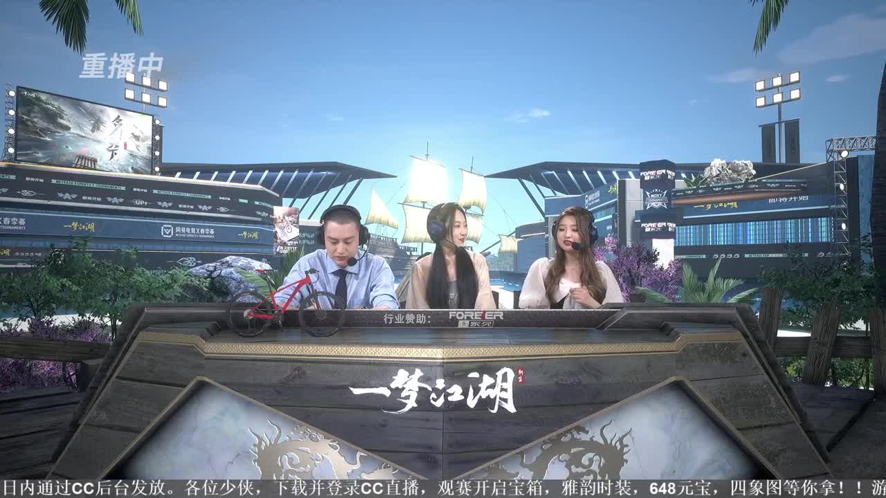 NeXT春季赛-《一梦江湖》 第26段