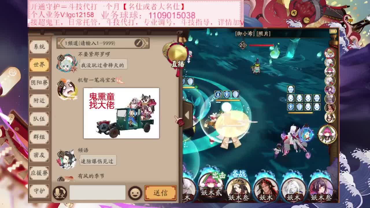 ban川主播，接斗技调号