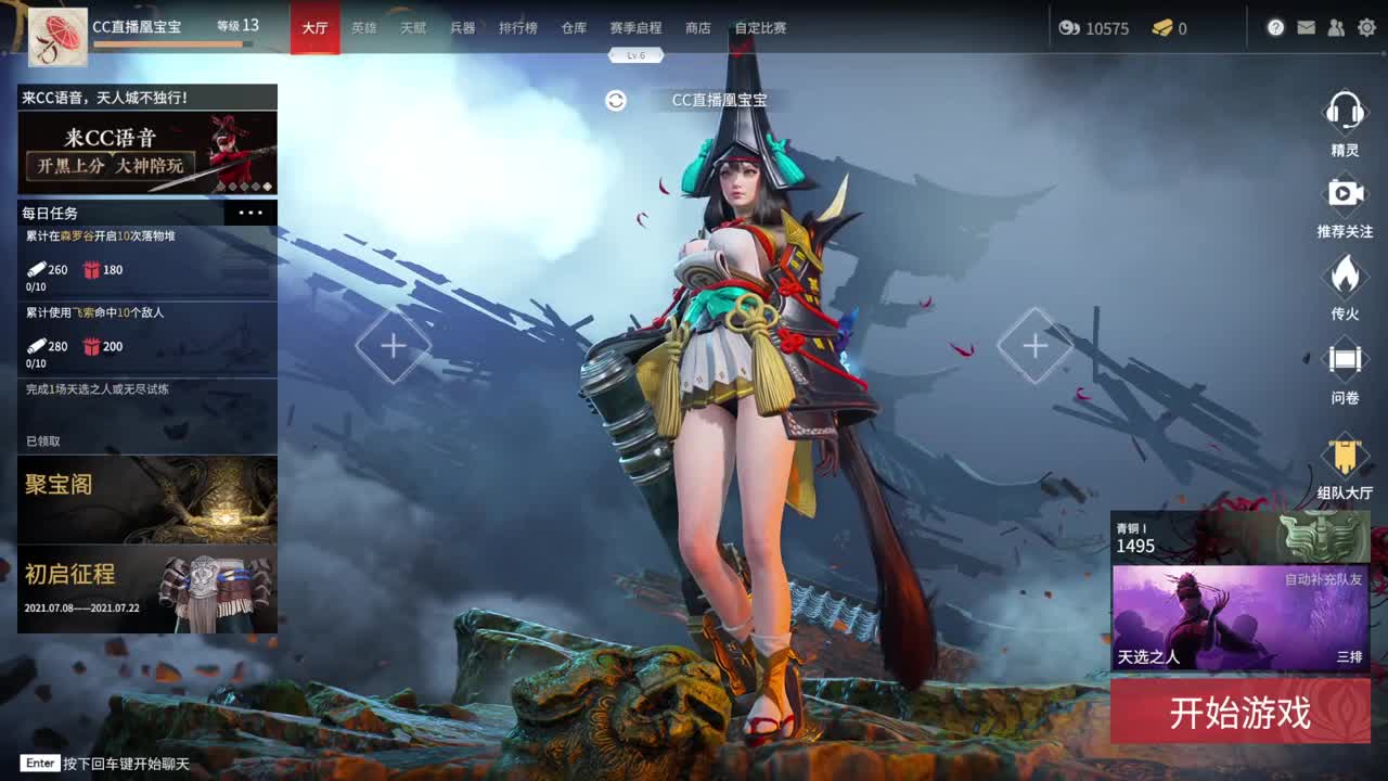 萌新主播的第二天~ 第1段