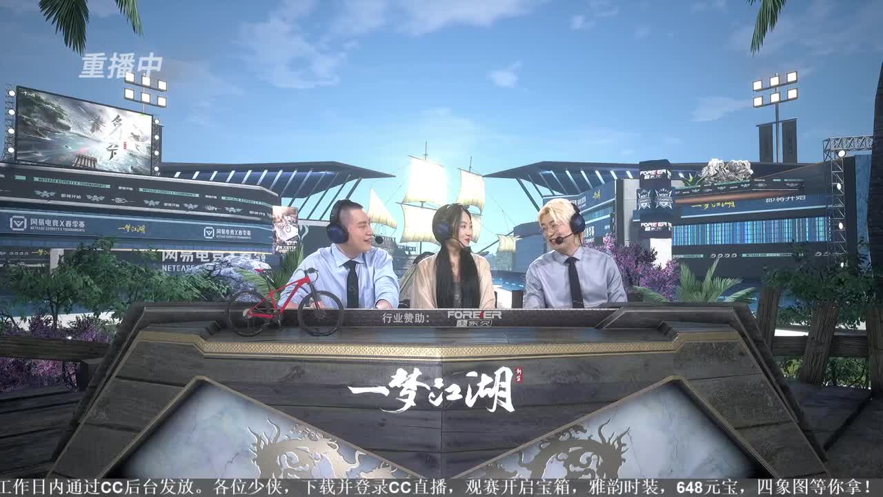 NeXT春季赛-《一梦江湖》 第27段