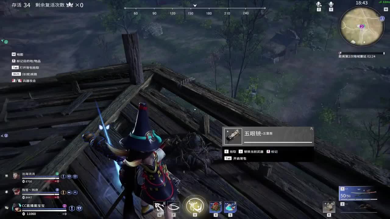 萌新主播的第二天~ 第2段