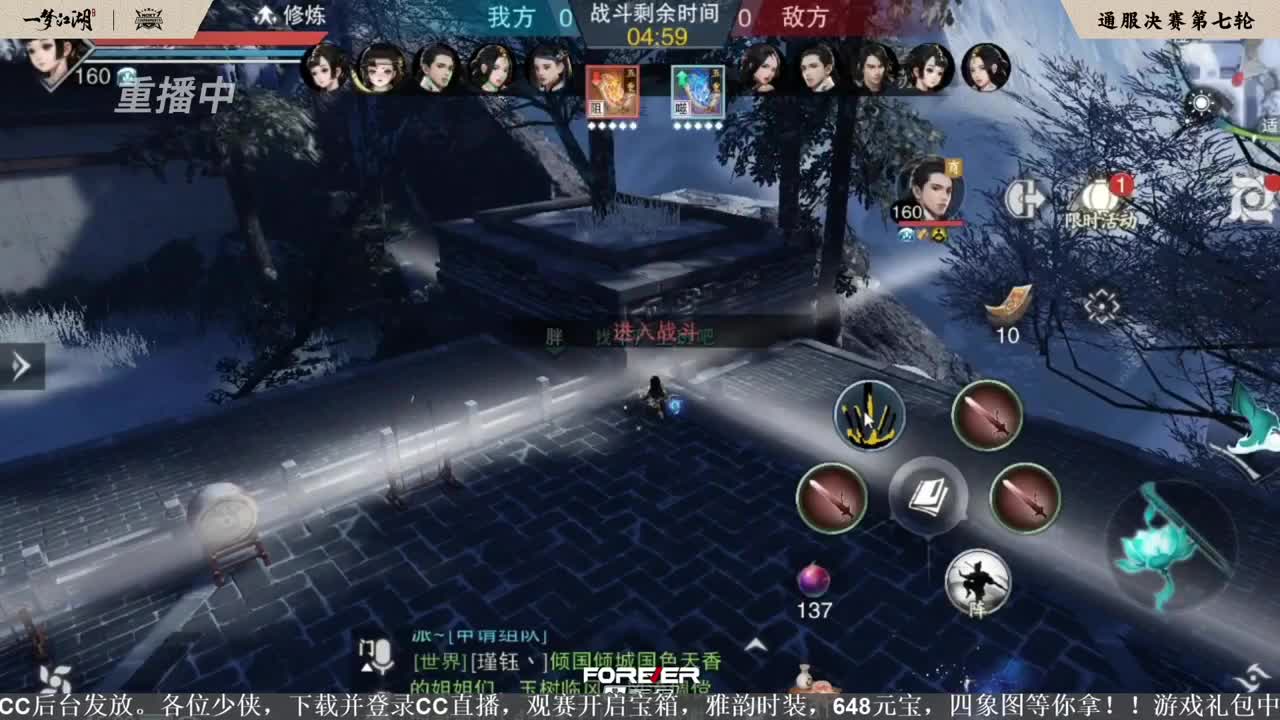 NeXT春季赛-《一梦江湖》 第28段