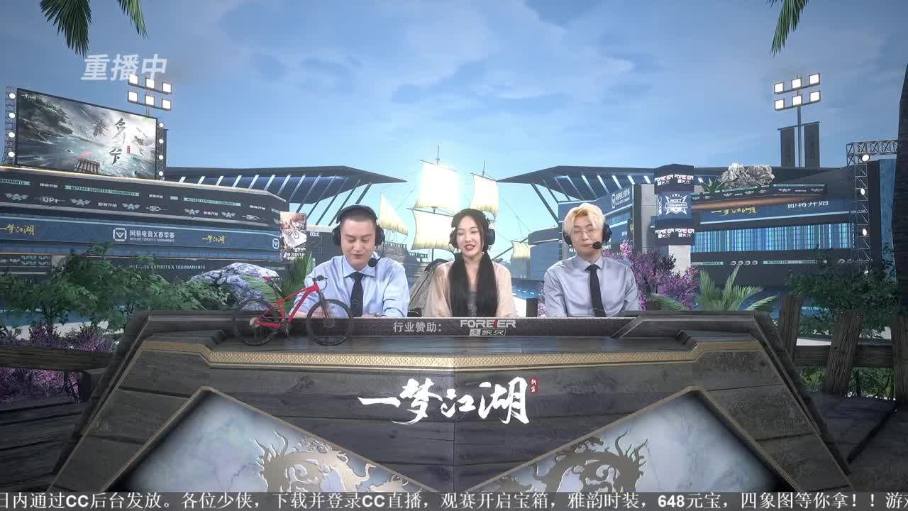 NeXT春季赛-《一梦江湖》 第31段