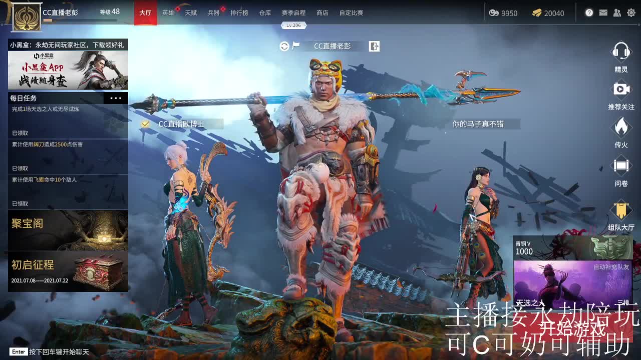 什么都可以哦~白嫖不可以哦 第2段