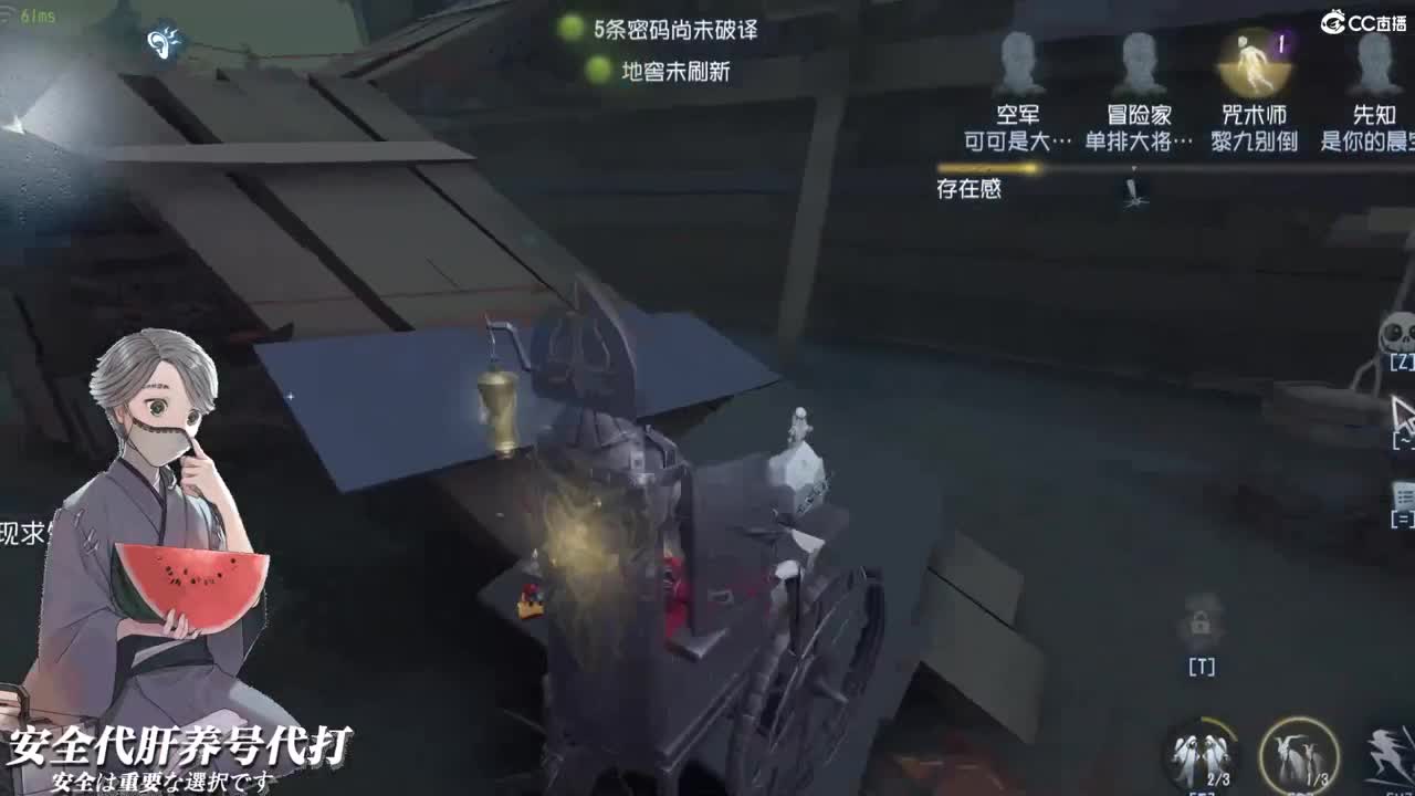 夏日炎炎有你超甜 第2段