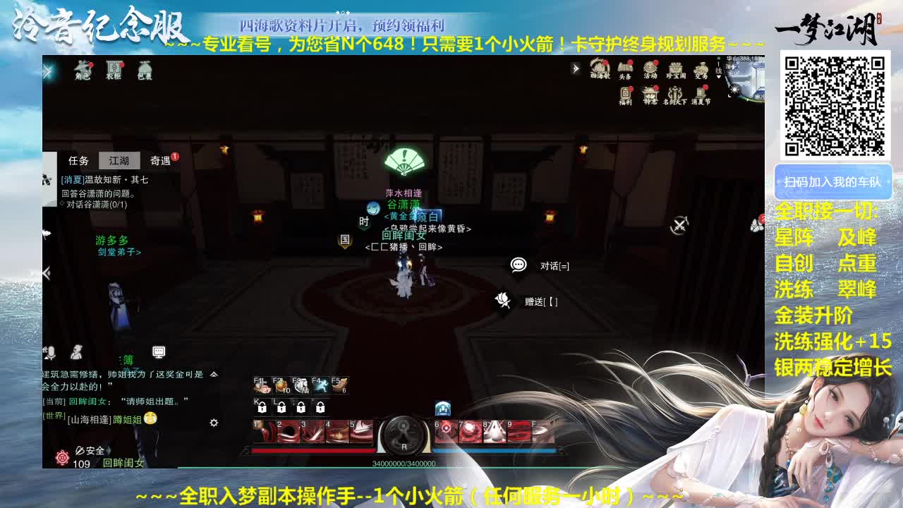 官方指定看号规划养号托管~帐号收售估价~全职及峰~癫疯盗墓 第1段