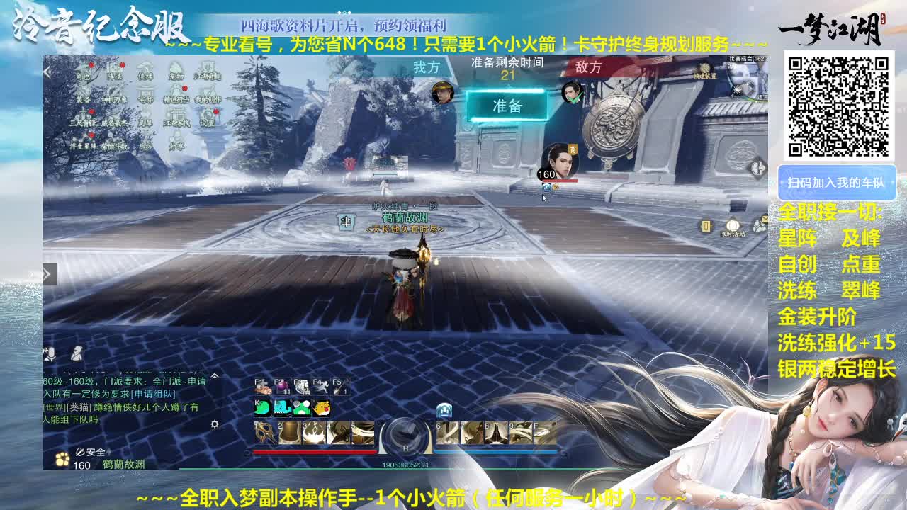 官方指定看号规划养号托管~帐号收售估价~全职及峰~癫疯盗墓 第2段
