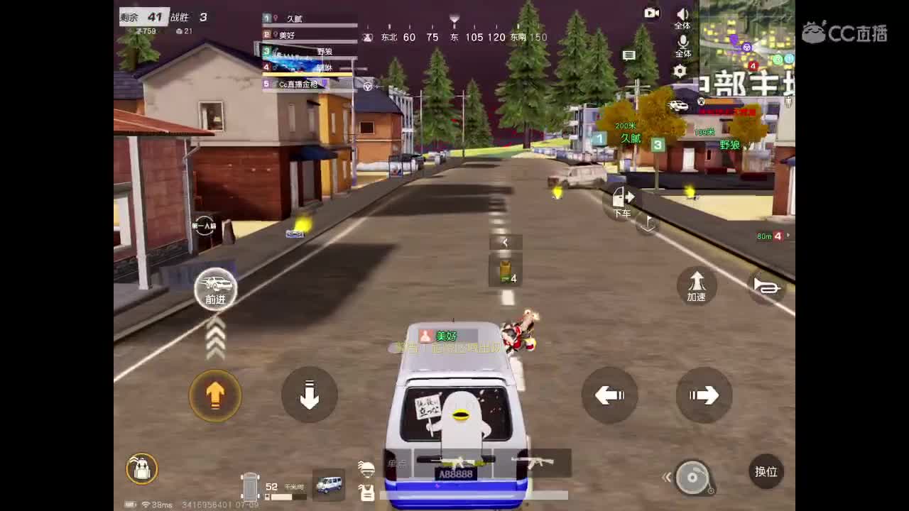 吃鸡小分队 第1段