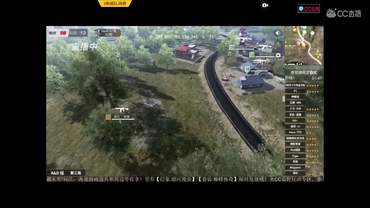 吃鸡小分队 第2段