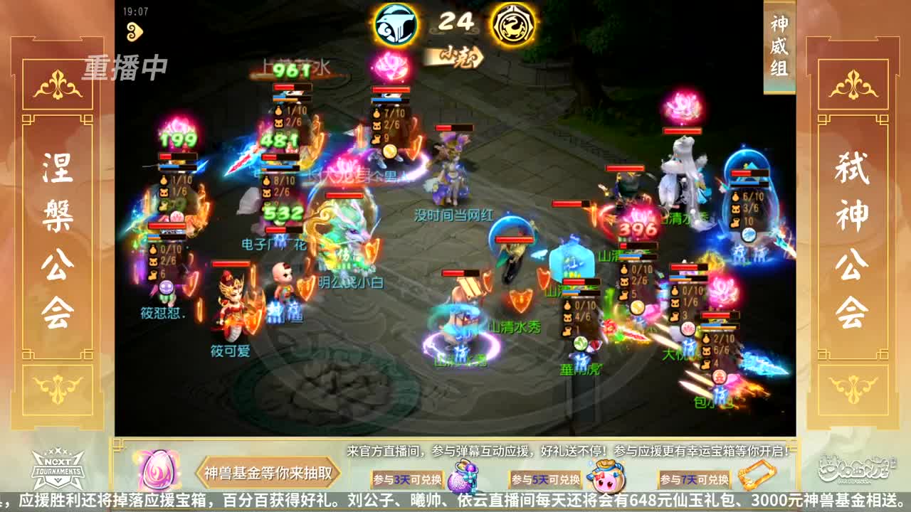 NeXT公会精英赛 第40段