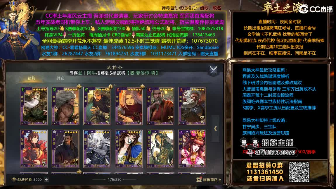 世界杯龙鸟台开荒 配将半价可寄存 第1段