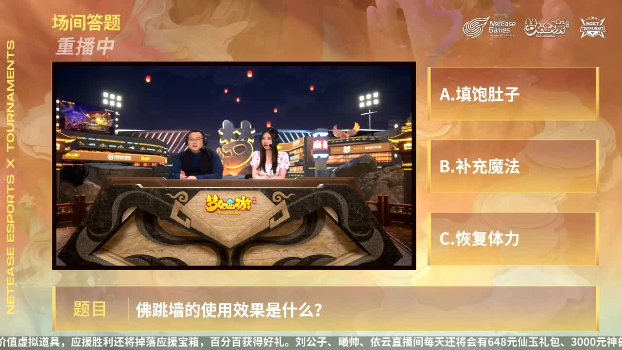 NeXT公会精英赛 第41段