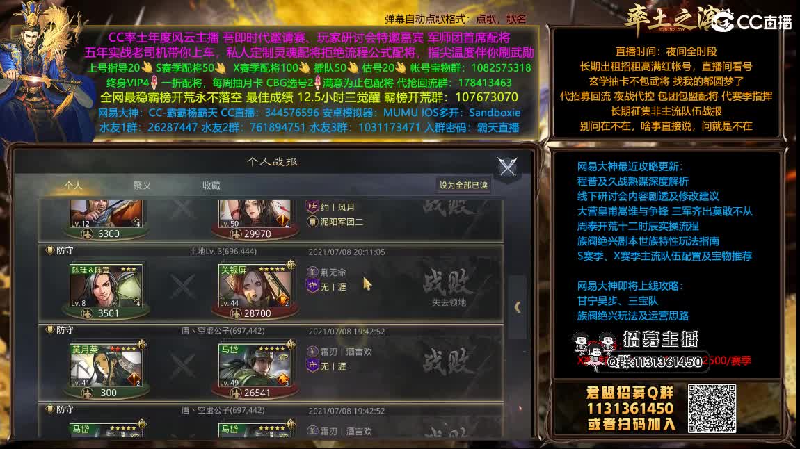 世界杯龙鸟台开荒 配将半价可寄存 第2段