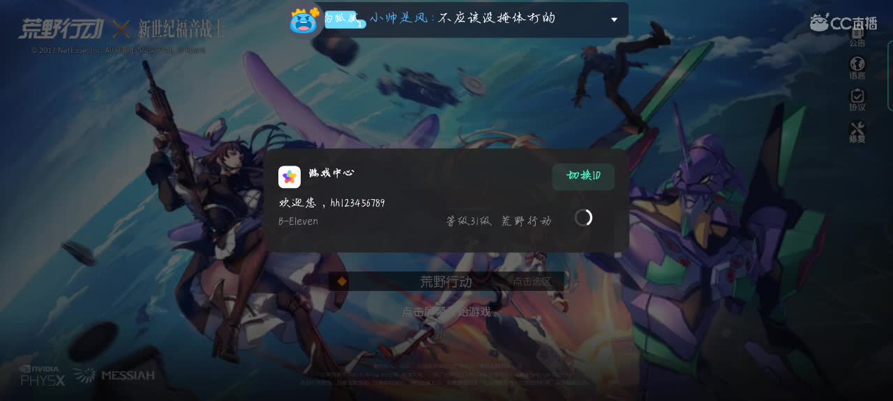 眼皮睁不开的一天 第1段