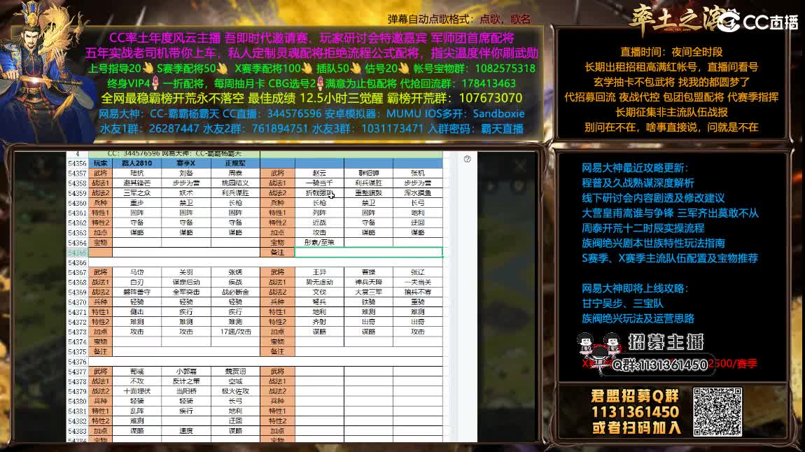 世界杯龙鸟台开荒 配将半价可寄存 第6段