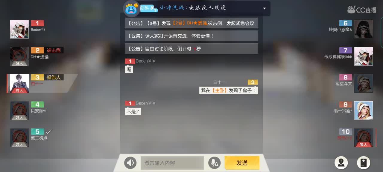 眼皮睁不开的一天 第2段