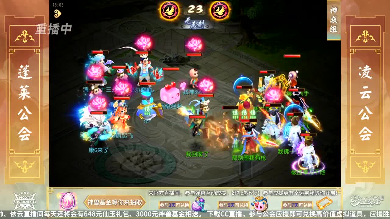 NeXT公会精英赛 第44段