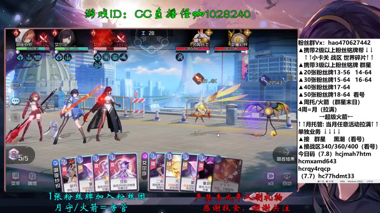 7.9月托管包战区 第1段