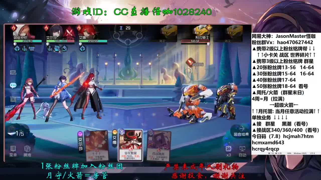 7.9月托管包战区 第2段