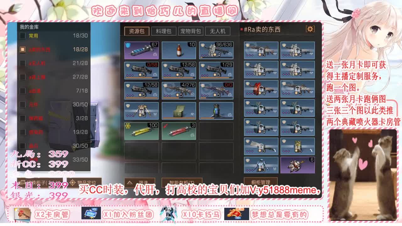 送月卡兑换赛博蓝C哦 第2段