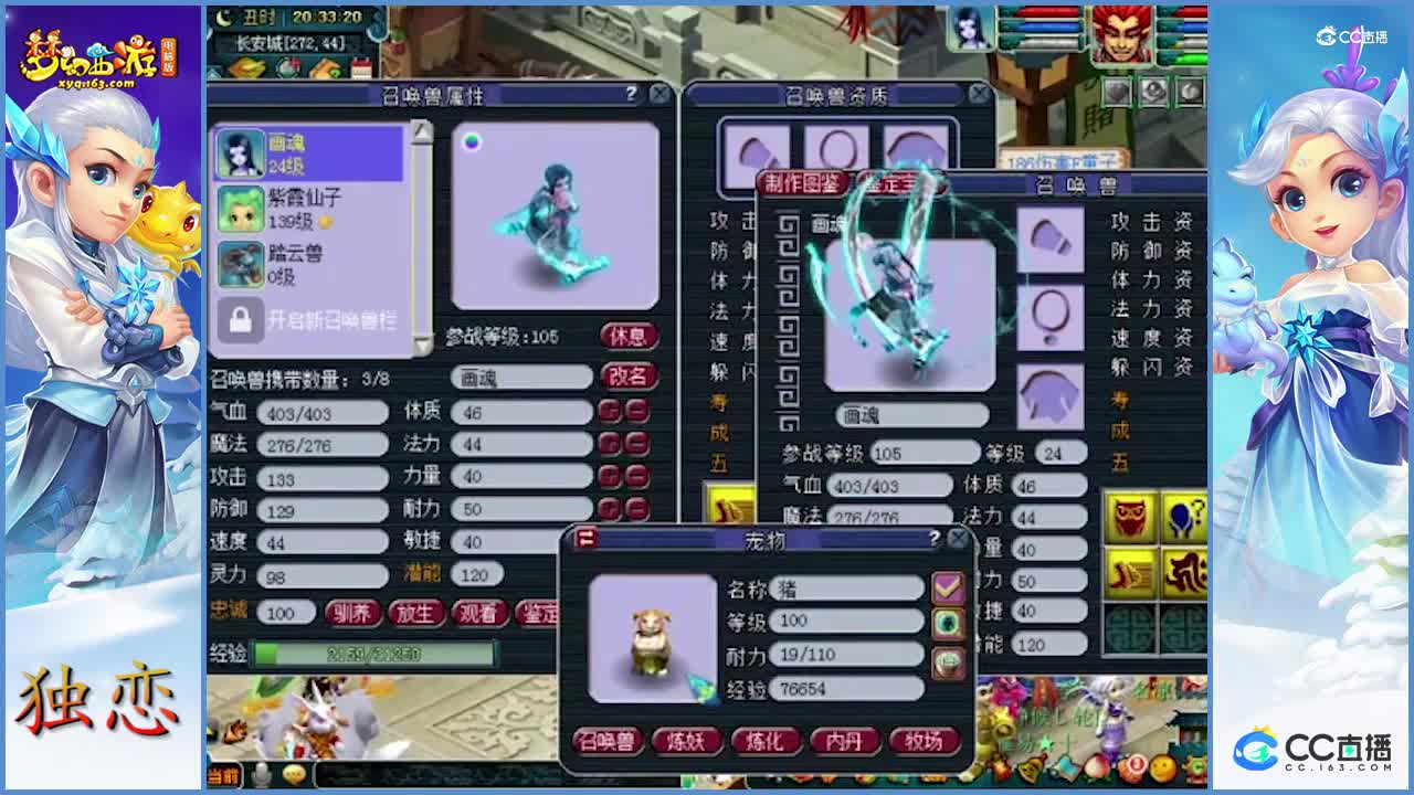 梧桐这波操作厉害了   两本书打成6技能须弥画魂