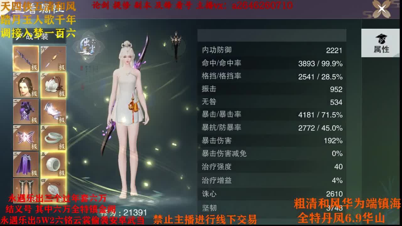 接各种 第2段