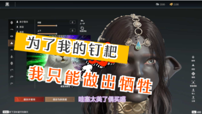 【永劫无间】为了配上我的钉耙我只好牺牲了我的颜值8